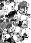 もっと！孕ませ！炎のおっぱい異世界超エロ◇サキュバス学園！ Adult Edition【FANZA限定特典付】試し読み19ページ