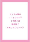もっと！孕ませ！炎のおっぱい異世界超エロ◇サキュバス学園！ Adult Edition【FANZA限定特典付】試し読み20ページ