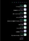 制服めくるめく【デジタル特装版】試し読み2ページ