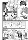 制服めくるめく【デジタル特装版】試し読み4ページ