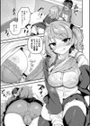 制服めくるめく【デジタル特装版】試し読み7ページ