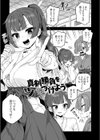 制服めくるめく【デジタル特装版】試し読み9ページ