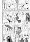 制服めくるめく【デジタル特装版】試し読み14ページ
