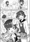 制服めくるめく【デジタル特装版】試し読み18ページ