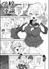 制服めくるめく【デジタル特装版】試し読み19ページ