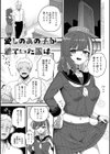 制服めくるめく【デジタル特装版】試し読み22ページ