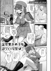 制服めくるめく【デジタル特装版】試し読み23ページ