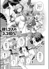 スキならスキだしスキなだけ【デジタル特装版】試し読み3ページ