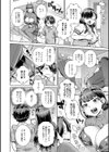 スキならスキだしスキなだけ【デジタル特装版】試し読み6ページ