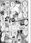 スキならスキだしスキなだけ【デジタル特装版】試し読み7ページ