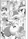 スキならスキだしスキなだけ【デジタル特装版】試し読み13ページ