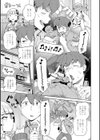 スキならスキだしスキなだけ【デジタル特装版】試し読み17ページ