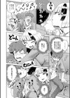 スキならスキだしスキなだけ【デジタル特装版】試し読み18ページ