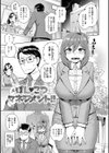 スキならスキだしスキなだけ【デジタル特装版】試し読み21ページ