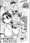 スキならスキだしスキなだけ【デジタル特装版】試し読み22ページ