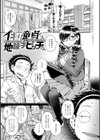 スキならスキだしスキなだけ【デジタル特装版】試し読み23ページ