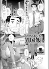 スキならスキだしスキなだけ【デジタル特装版】試し読み24ページ