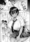 むち×メス〜ほんとはヤらしい彼女たち〜【デジタル特装版】試し読み3ページ