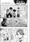 むち×メス〜ほんとはヤらしい彼女たち〜【デジタル特装版】試し読み5ページ