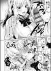 むち×メス〜ほんとはヤらしい彼女たち〜【デジタル特装版】試し読み8ページ
