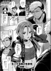 むち×メス〜ほんとはヤらしい彼女たち〜【デジタル特装版】試し読み9ページ