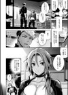 むち×メス〜ほんとはヤらしい彼女たち〜【デジタル特装版】試し読み12ページ
