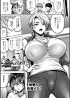 むち×メス〜ほんとはヤらしい彼女たち〜【デジタル特装版】試し読み15ページ