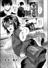 むち×メス〜ほんとはヤらしい彼女たち〜【デジタル特装版】試し読み17ページ
