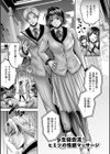 むち×メス〜ほんとはヤらしい彼女たち〜【デジタル特装版】試し読み19ページ