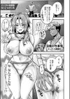 むち×メス〜ほんとはヤらしい彼女たち〜【デジタル特装版】試し読み21ページ
