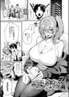 まけちゃうカノジョ試し読み3ページ