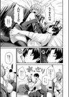 まけちゃうカノジョ試し読み5ページ