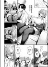 まけちゃうカノジョ試し読み6ページ