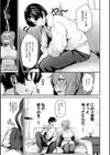 まけちゃうカノジョ試し読み7ページ