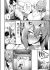 まけちゃうカノジョ試し読み8ページ