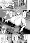 まけちゃうカノジョ試し読み9ページ