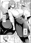 まけちゃうカノジョ試し読み11ページ