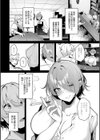まけちゃうカノジョ試し読み12ページ