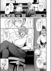 まけちゃうカノジョ試し読み13ページ