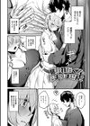 まけちゃうカノジョ試し読み16ページ