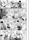 まけちゃうカノジョ試し読み17ページ