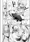まけちゃうカノジョ試し読み18ページ