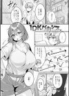 まけちゃうカノジョ試し読み24ページ