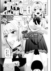 これが僕の復讐試し読み1ページ