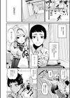 これが僕の復讐試し読み2ページ