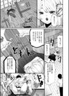 これが僕の復讐試し読み3ページ