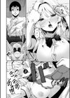 これが僕の復讐試し読み4ページ