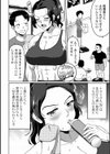 鬼妻をほぐせ！試し読み2ページ