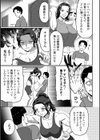 鬼妻をほぐせ！試し読み3ページ