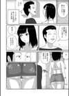 押しに弱い爆乳奥さん試し読み2ページ
